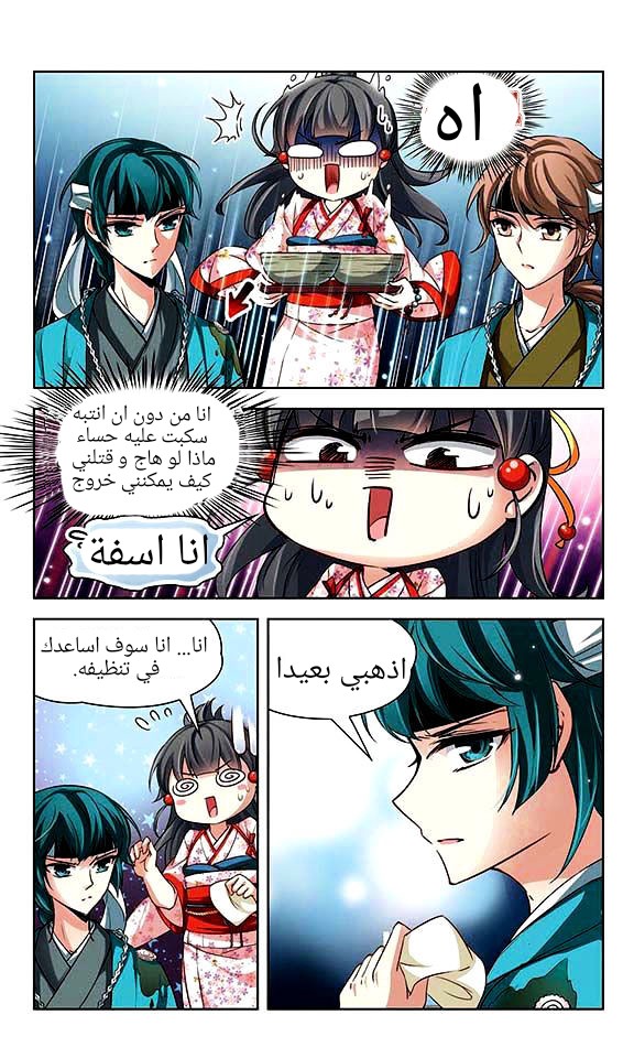 A Journey to The Past: Chapter 28 - Page 5