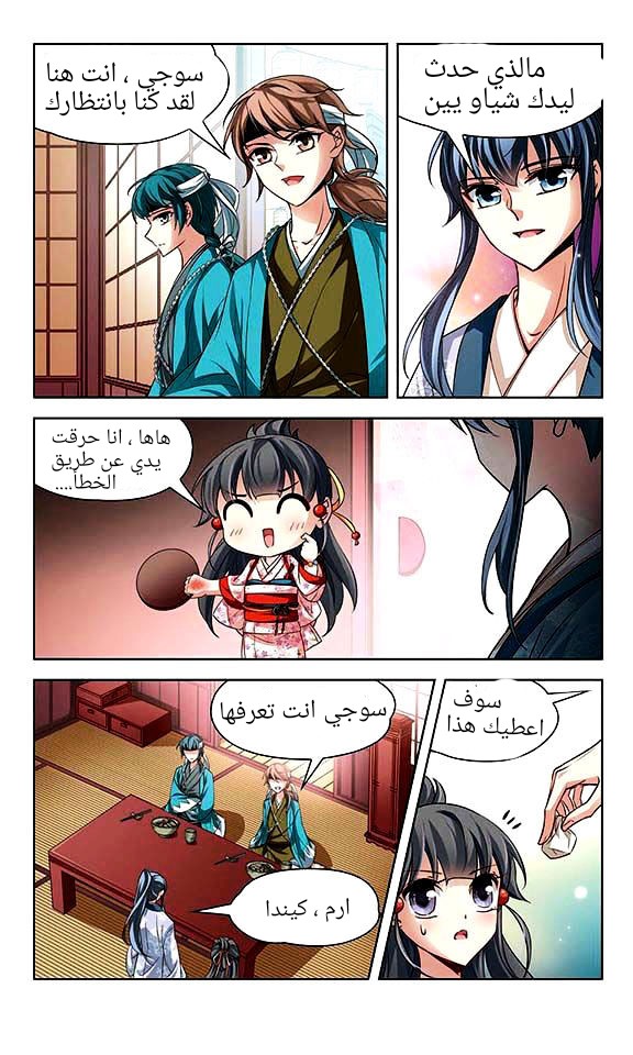 A Journey to The Past: Chapter 28 - Page 7