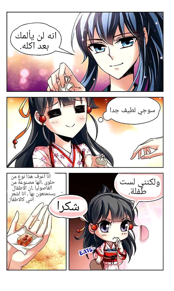 A Journey to The Past: Chapter 28 - Page 8