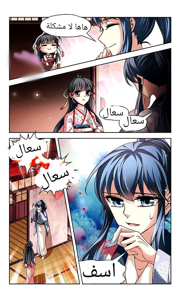 A Journey to The Past: Chapter 28 - Page 9