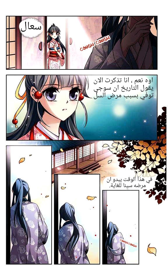 A Journey to The Past: Chapter 28 - Page 10