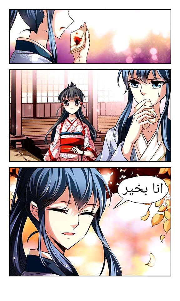 A Journey to The Past: Chapter 28 - Page 11