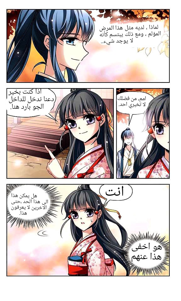 A Journey to The Past: Chapter 28 - Page 12