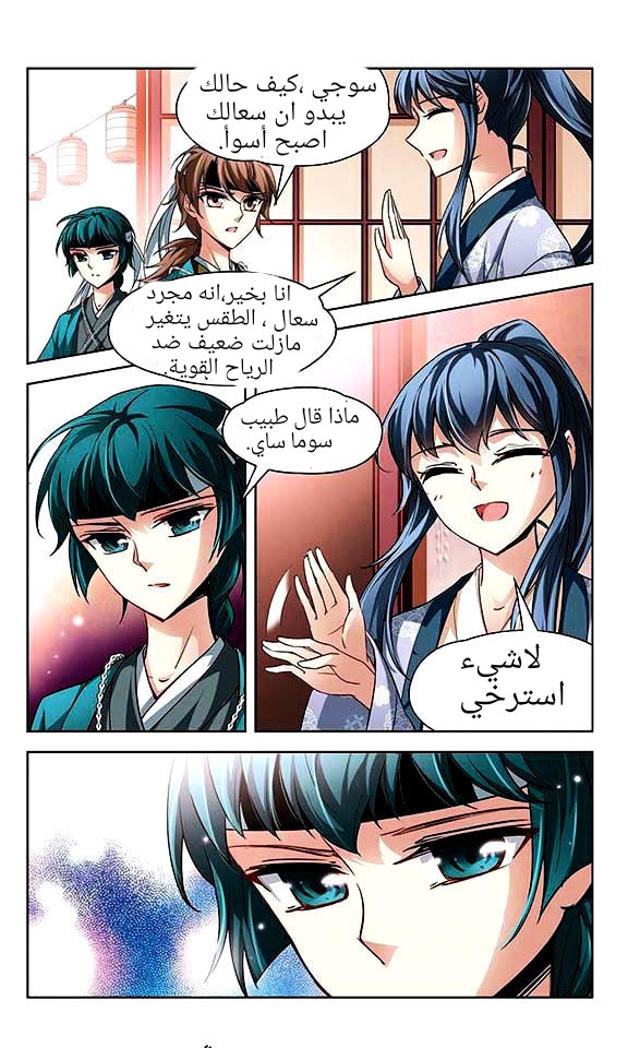 A Journey to The Past: Chapter 28 - Page 14