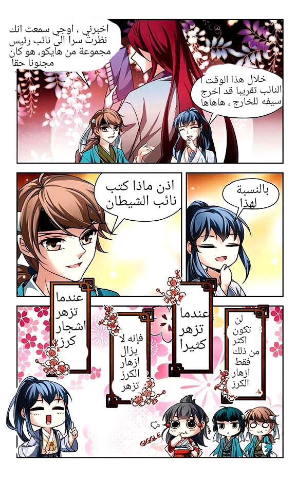 A Journey to The Past: Chapter 28 - Page 15