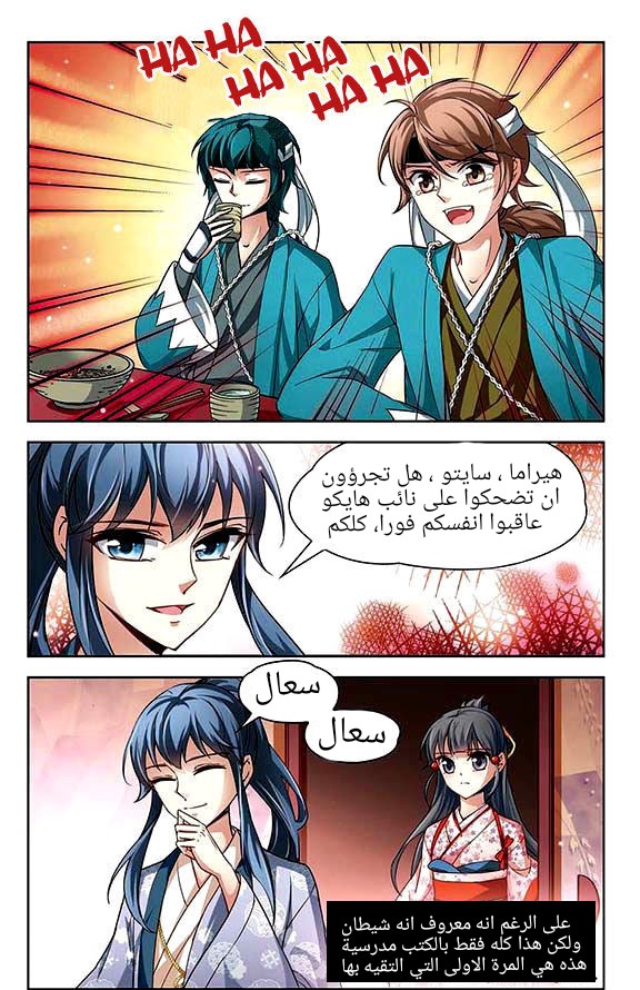 A Journey to The Past: Chapter 28 - Page 16