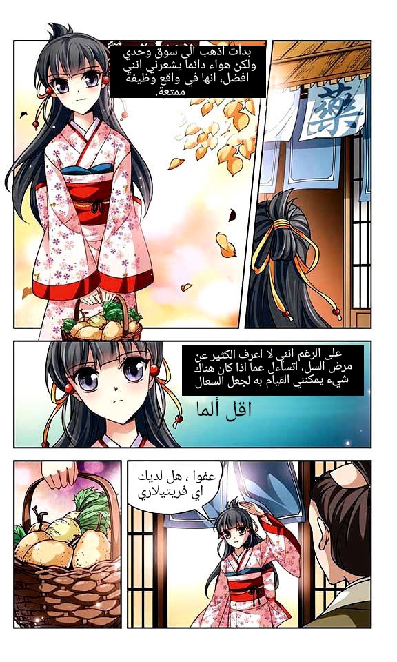 A Journey to The Past: Chapter 28 - Page 18