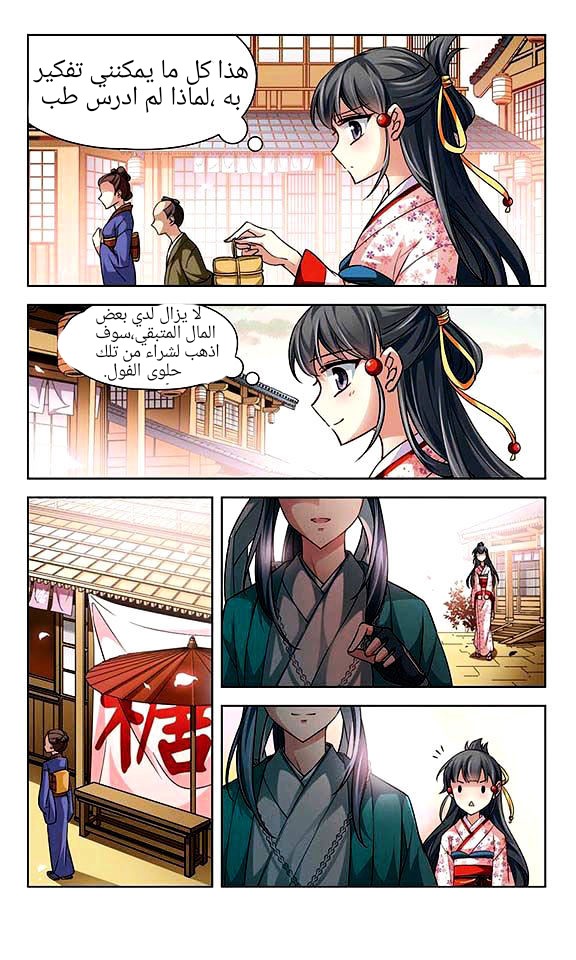 A Journey to The Past: Chapter 28 - Page 19