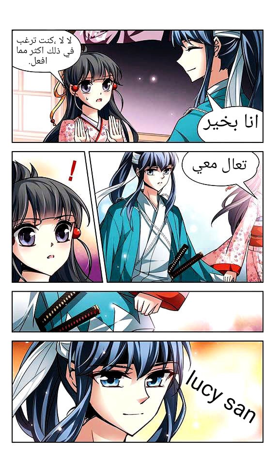 A Journey to The Past: Chapter 28 - Page 22