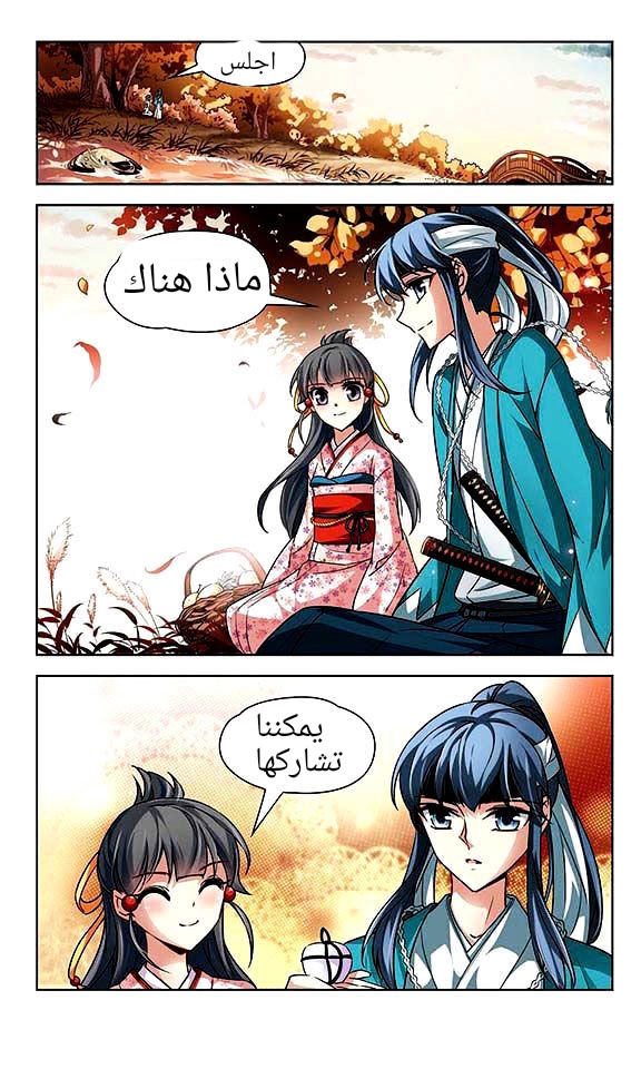 A Journey to The Past: Chapter 28 - Page 23