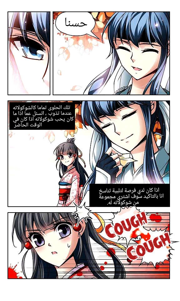 A Journey to The Past: Chapter 28 - Page 24