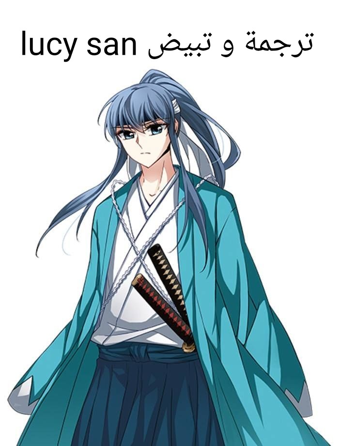 A Journey to The Past: Chapter 28 - Page 25