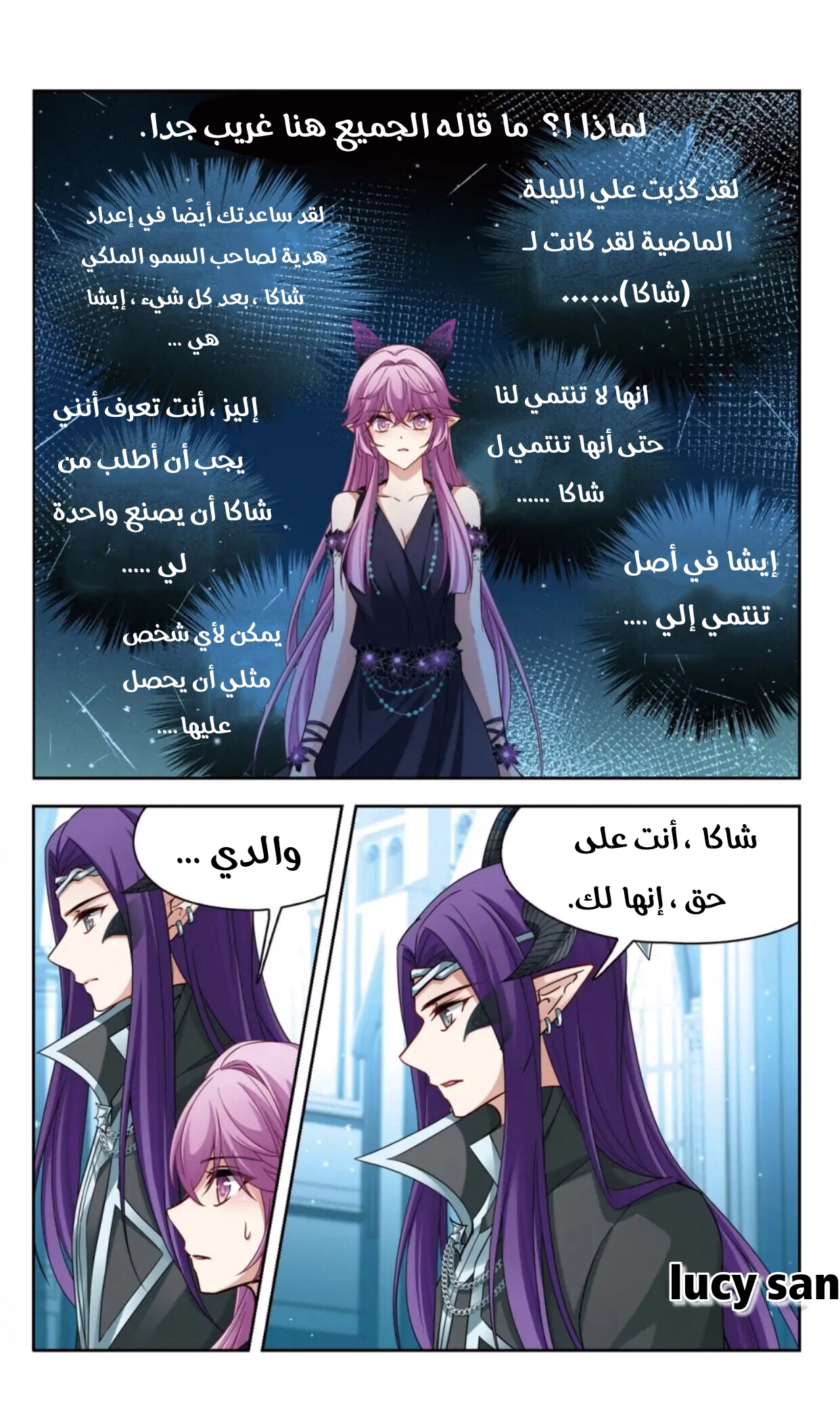 A Journey to The Past: Chapter 280 - Page 3