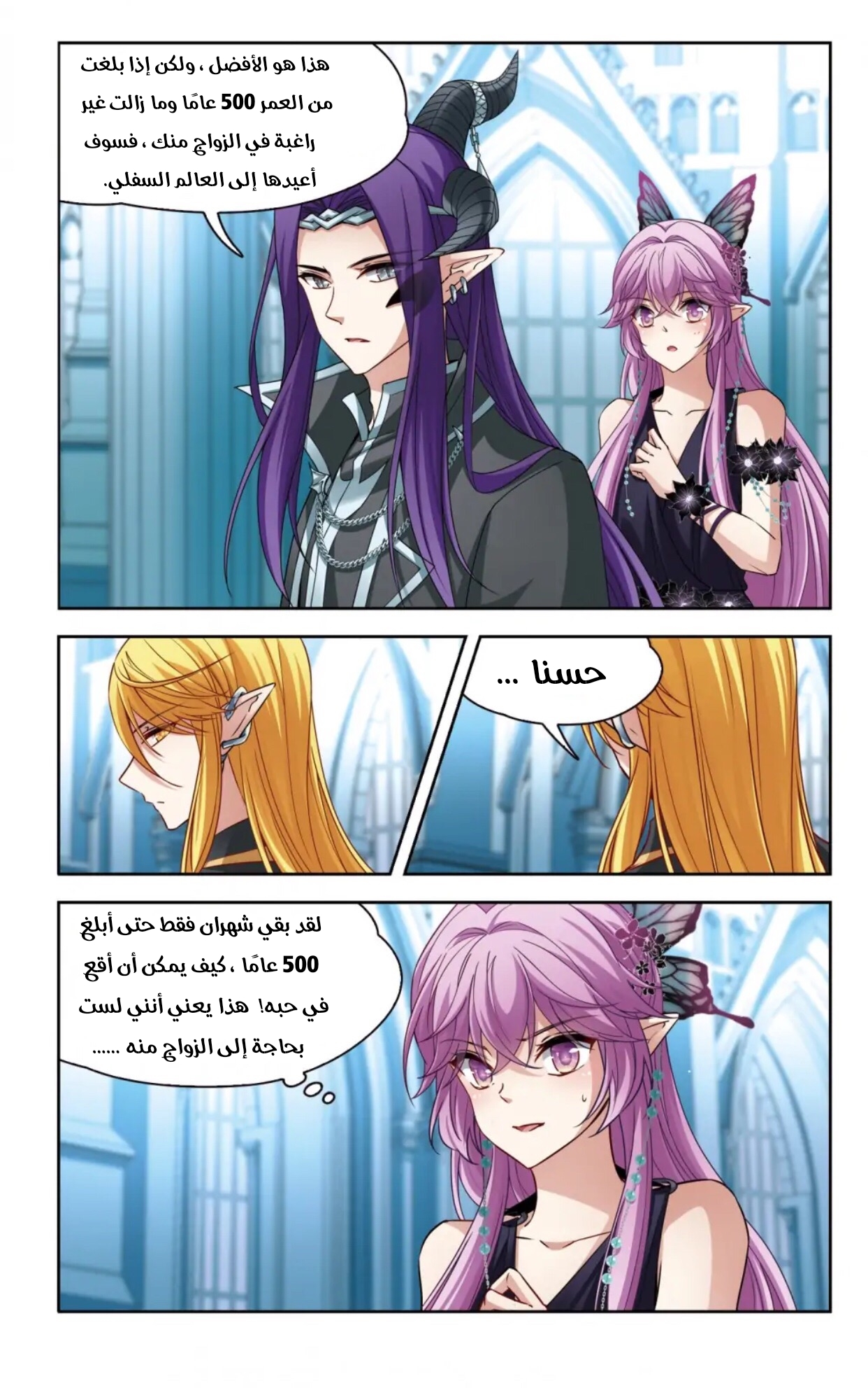 A Journey to The Past: Chapter 280 - Page 5