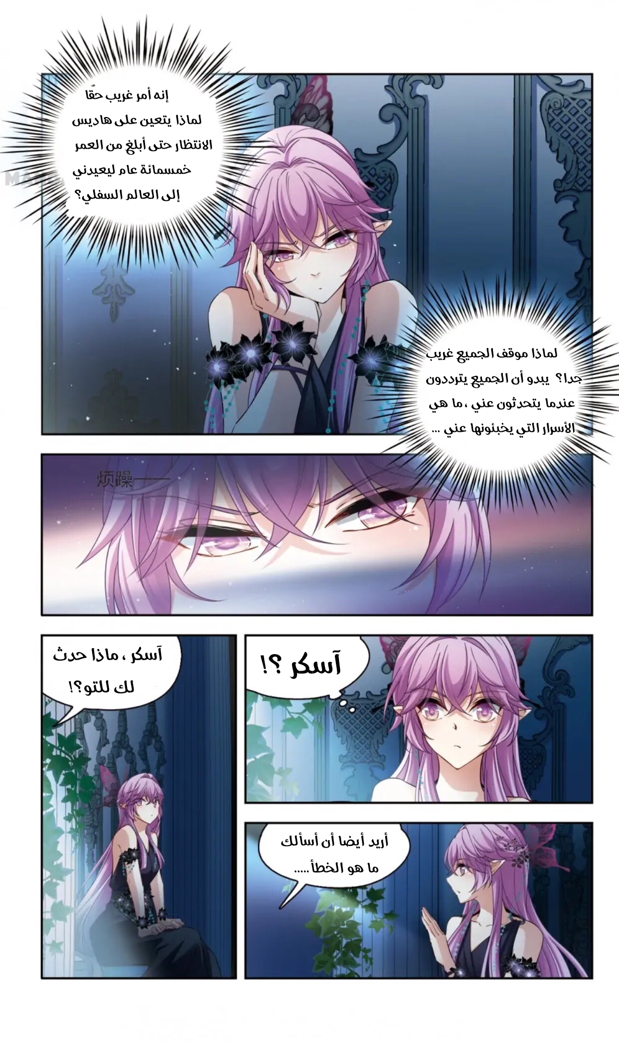 A Journey to The Past: Chapter 280 - Page 7