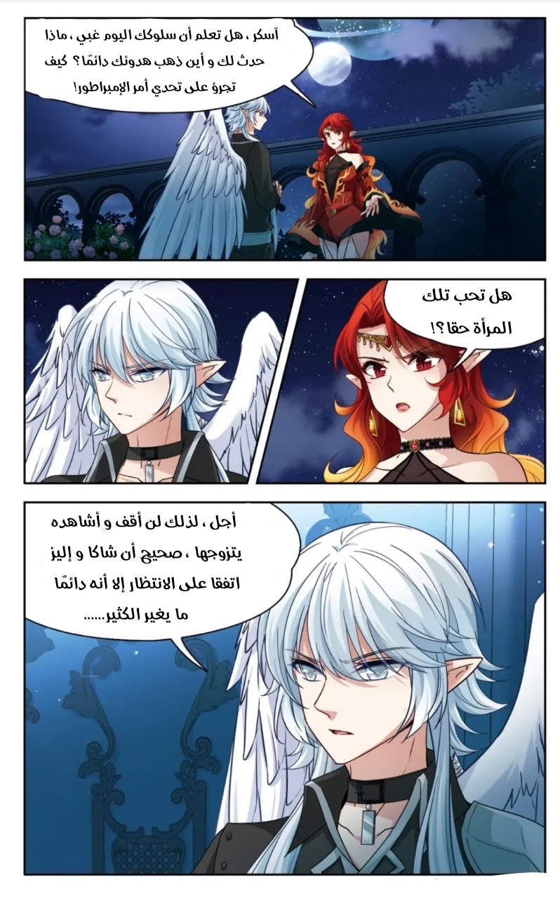 A Journey to The Past: Chapter 281 - Page 2