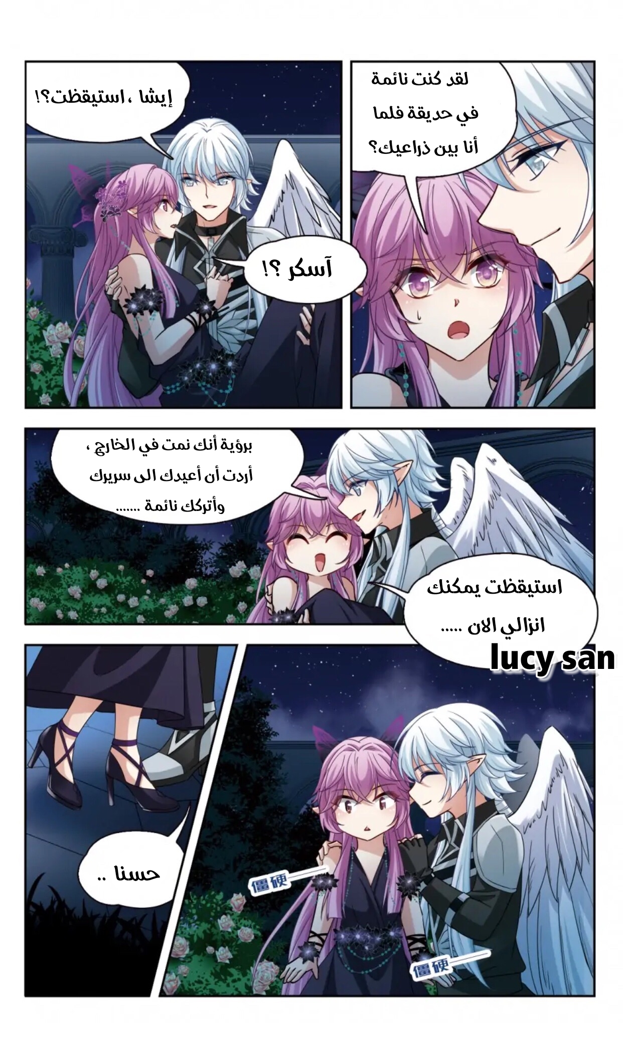 A Journey to The Past: Chapter 281 - Page 8