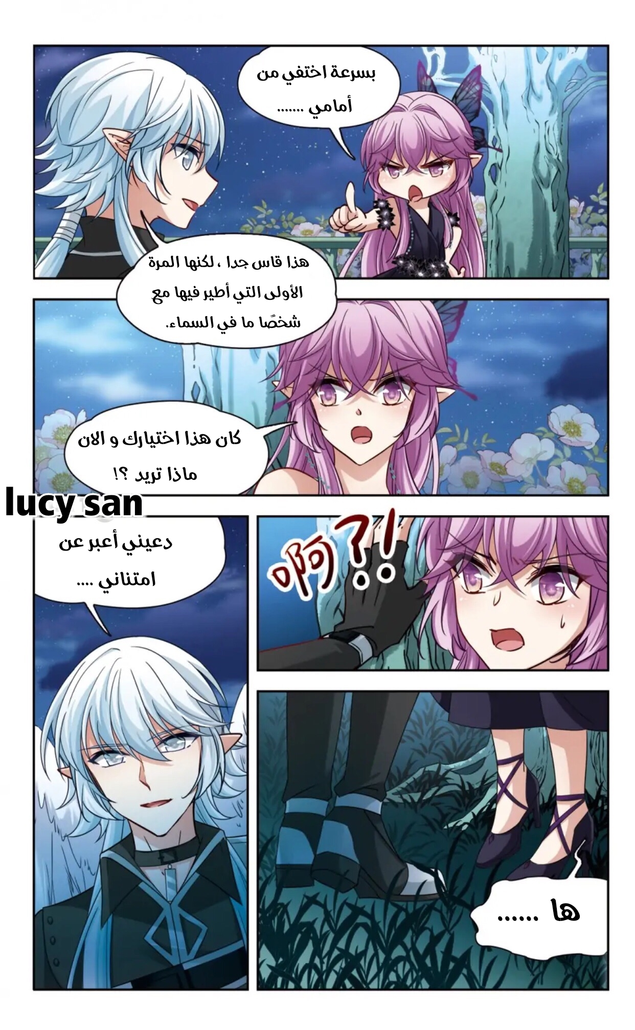 A Journey to The Past: Chapter 282 - Page 6