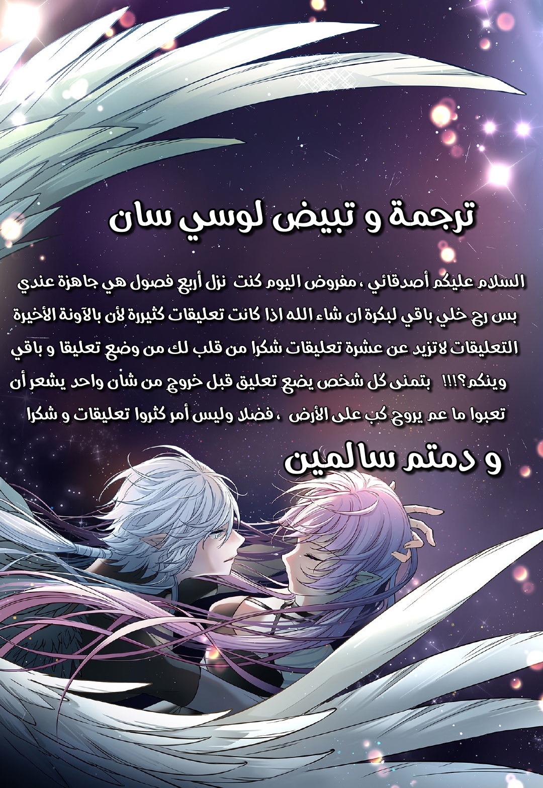 A Journey to The Past: Chapter 282 - Page 10