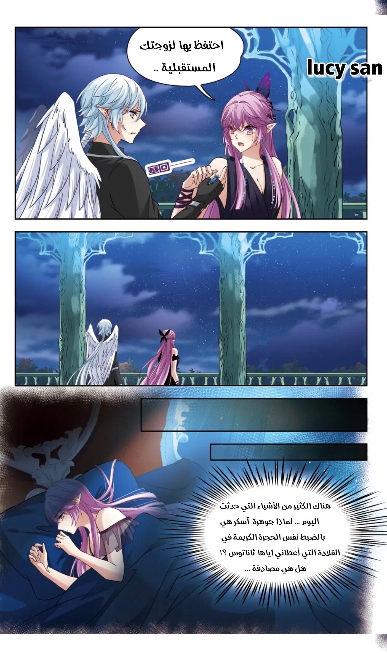 A Journey to The Past: Chapter 283 - Page 2