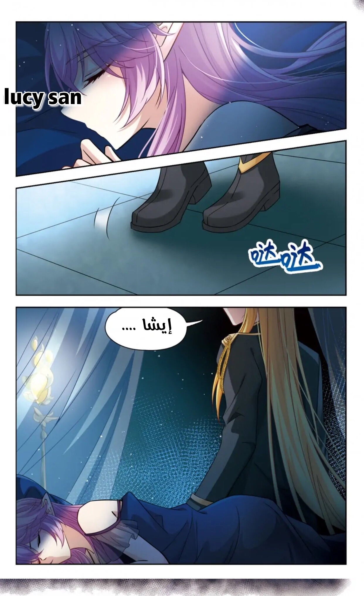 A Journey to The Past: Chapter 283 - Page 3