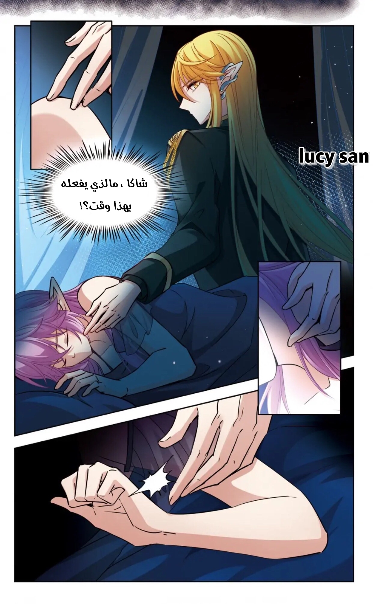 A Journey to The Past: Chapter 283 - Page 4