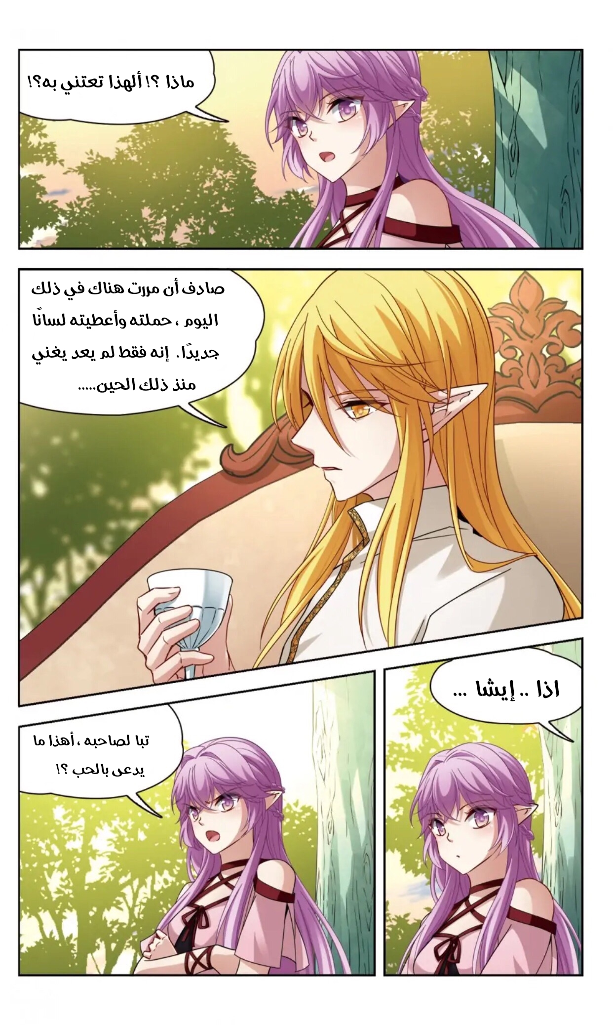 A Journey to The Past: Chapter 284 - Page 2