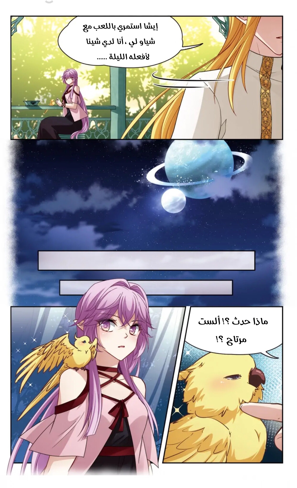 A Journey to The Past: Chapter 284 - Page 8