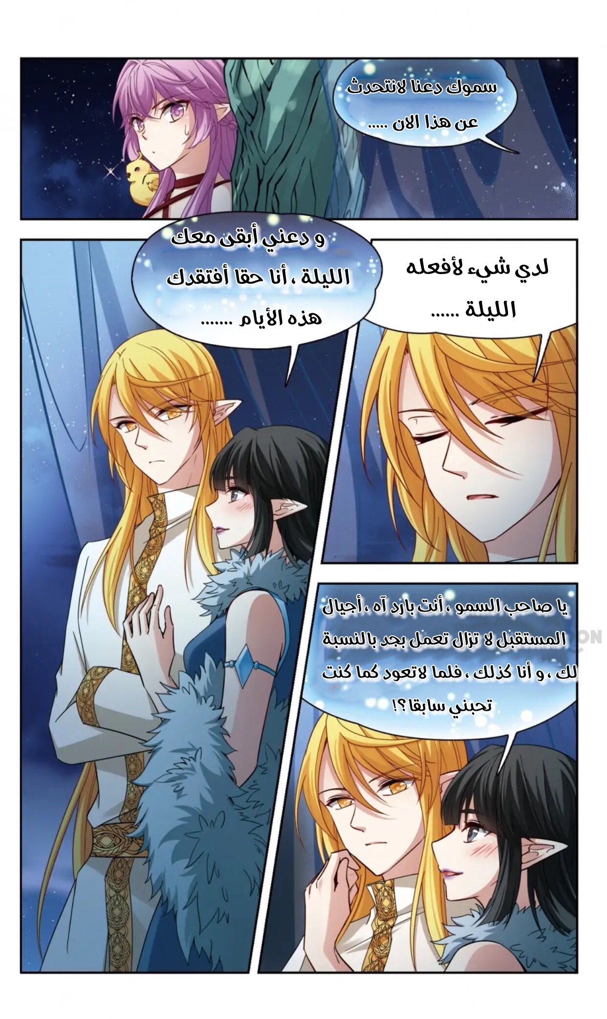 A Journey to The Past: Chapter 285 - Page 4