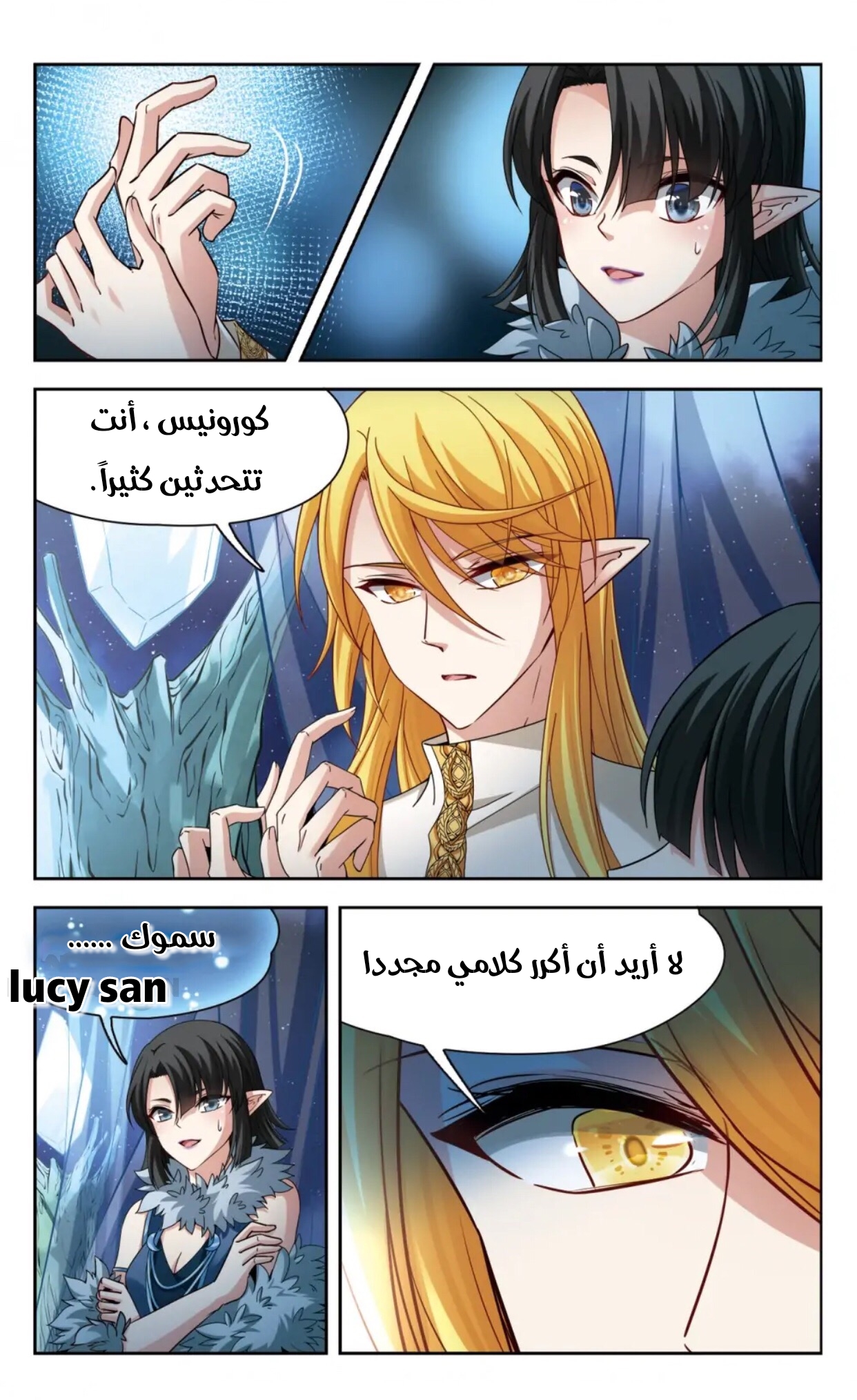 A Journey to The Past: Chapter 285 - Page 5