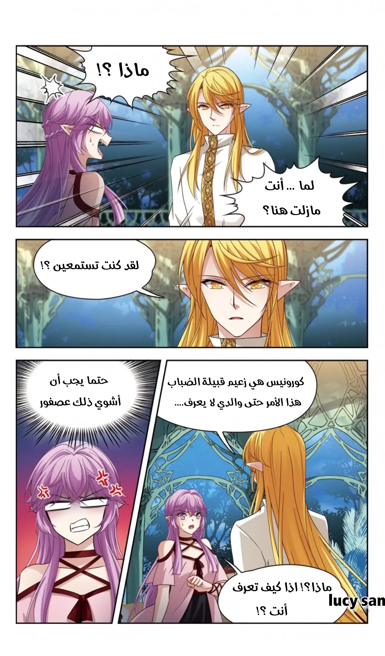 A Journey to The Past: Chapter 285 - Page 8