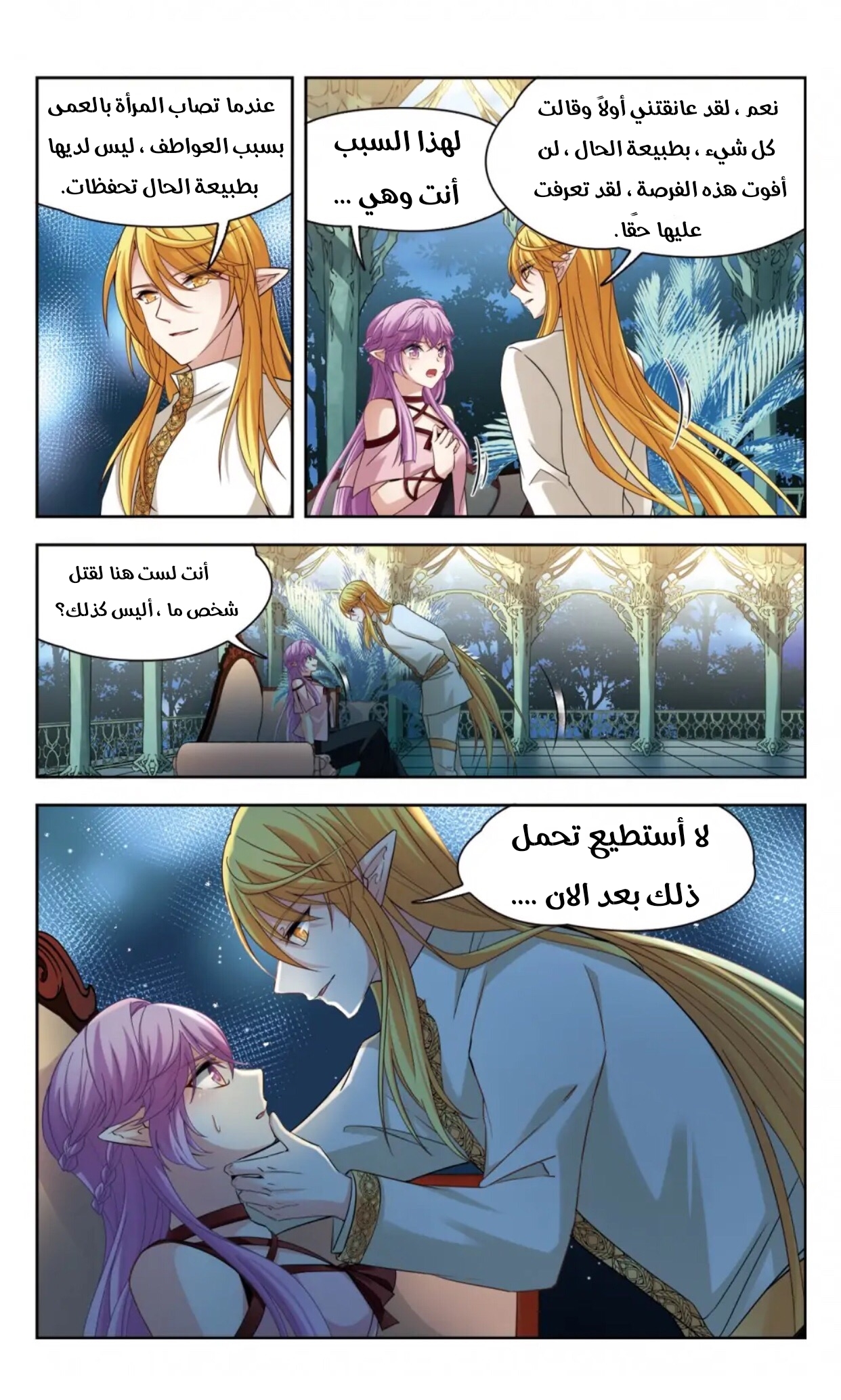 A Journey to The Past: Chapter 285 - Page 9