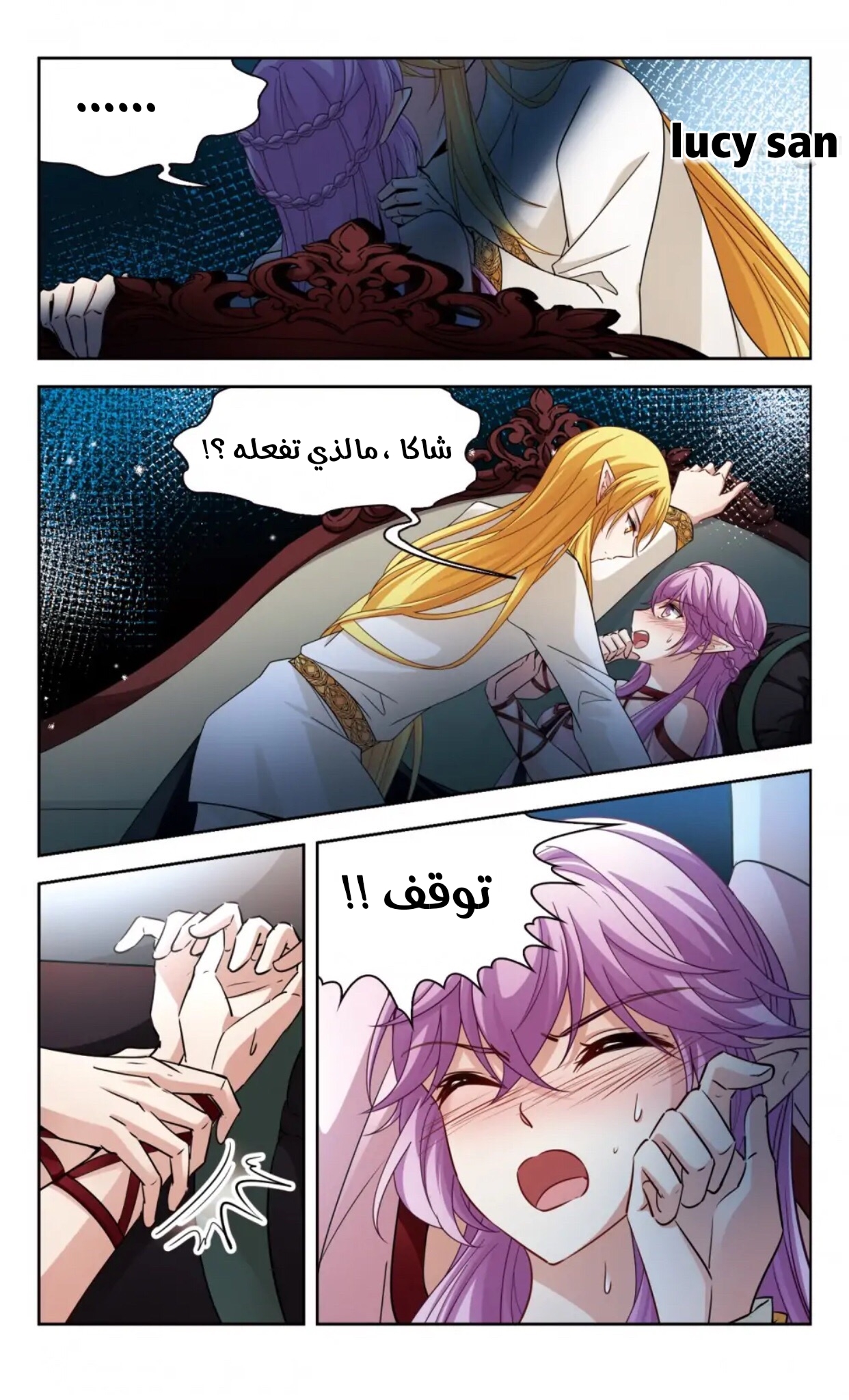 A Journey to The Past: Chapter 286 - Page 2