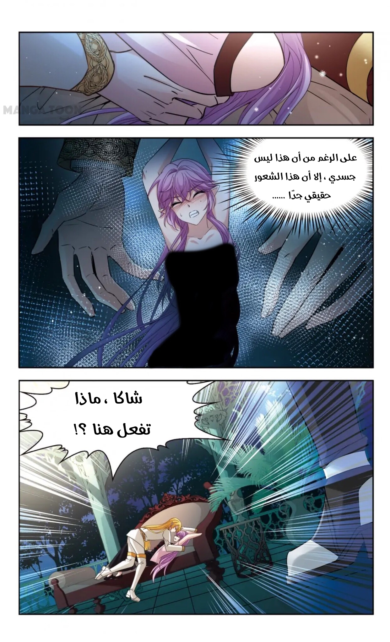 A Journey to The Past: Chapter 286 - Page 3