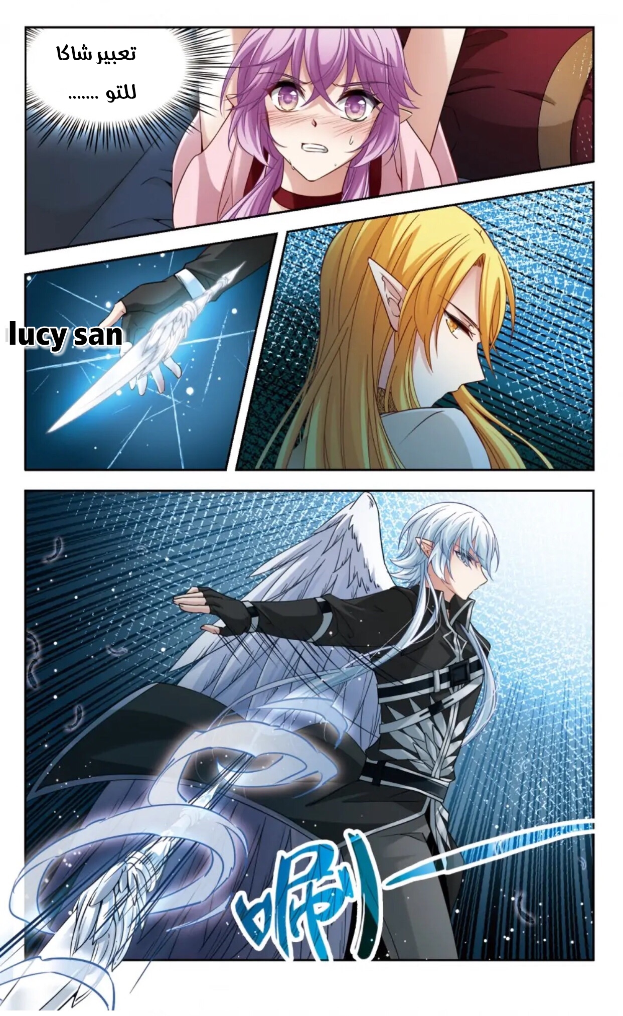 A Journey to The Past: Chapter 286 - Page 5