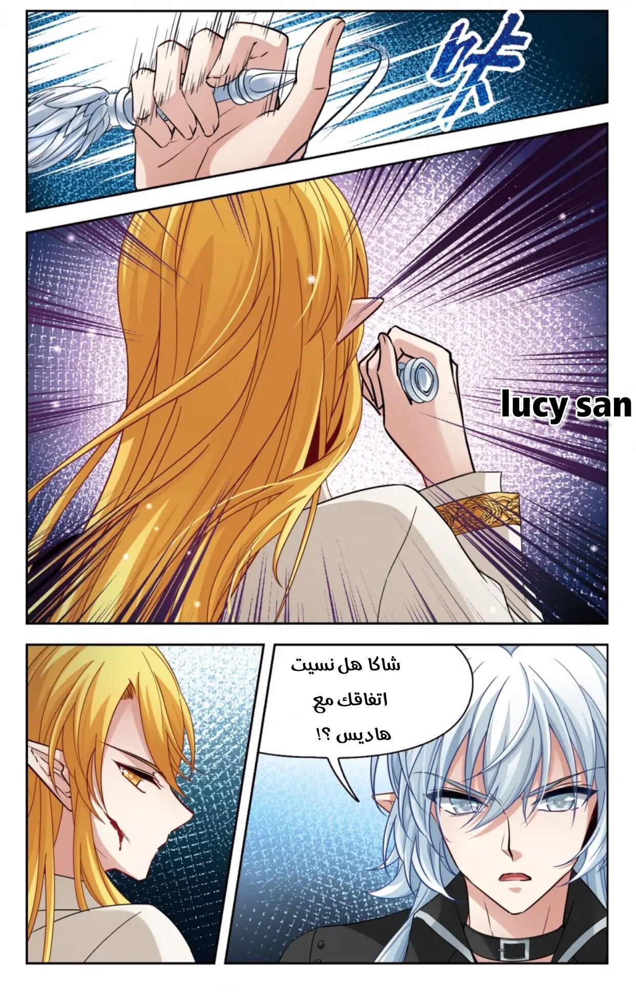 A Journey to The Past: Chapter 286 - Page 6