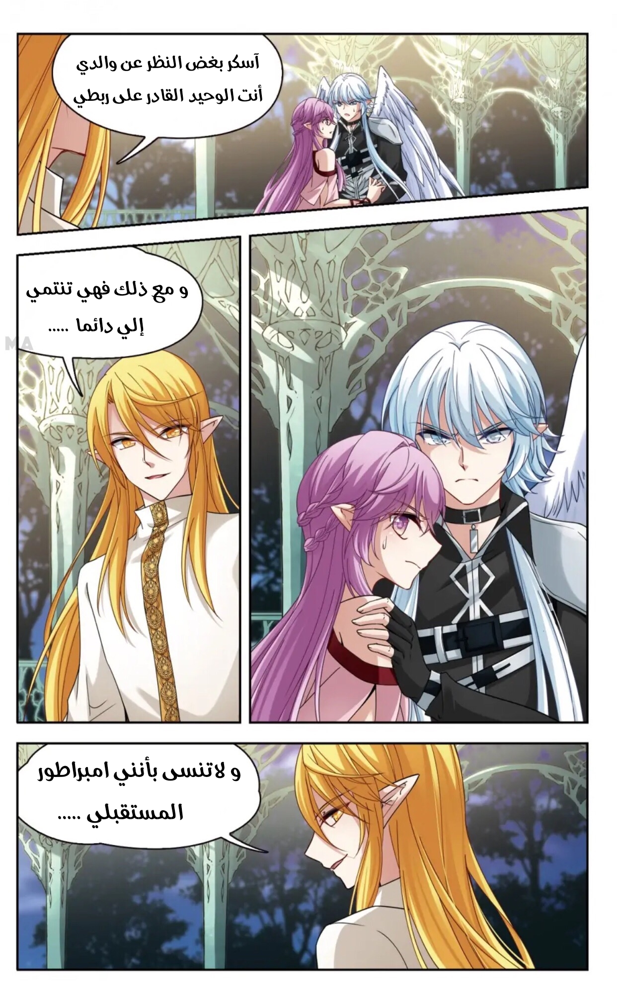 A Journey to The Past: Chapter 287 - Page 6