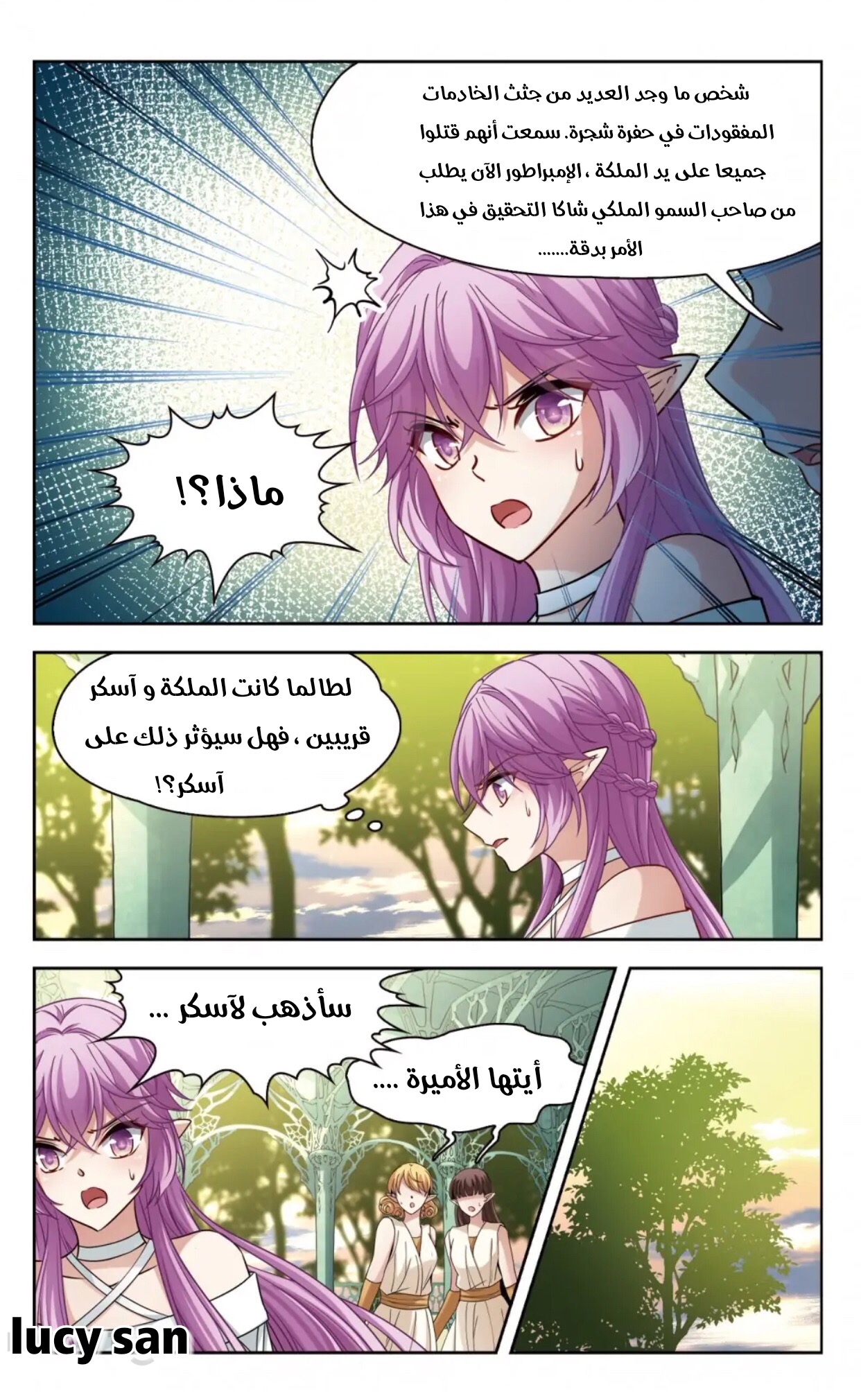 A Journey to The Past: Chapter 288 - Page 5