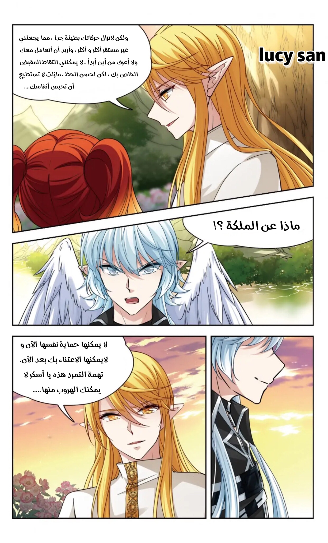 A Journey to The Past: Chapter 289 - Page 2