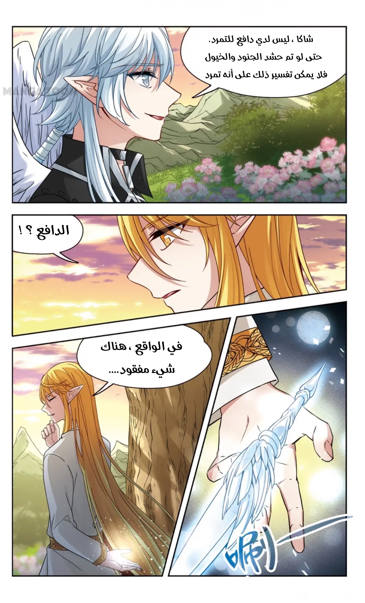 A Journey to The Past: Chapter 289 - Page 3