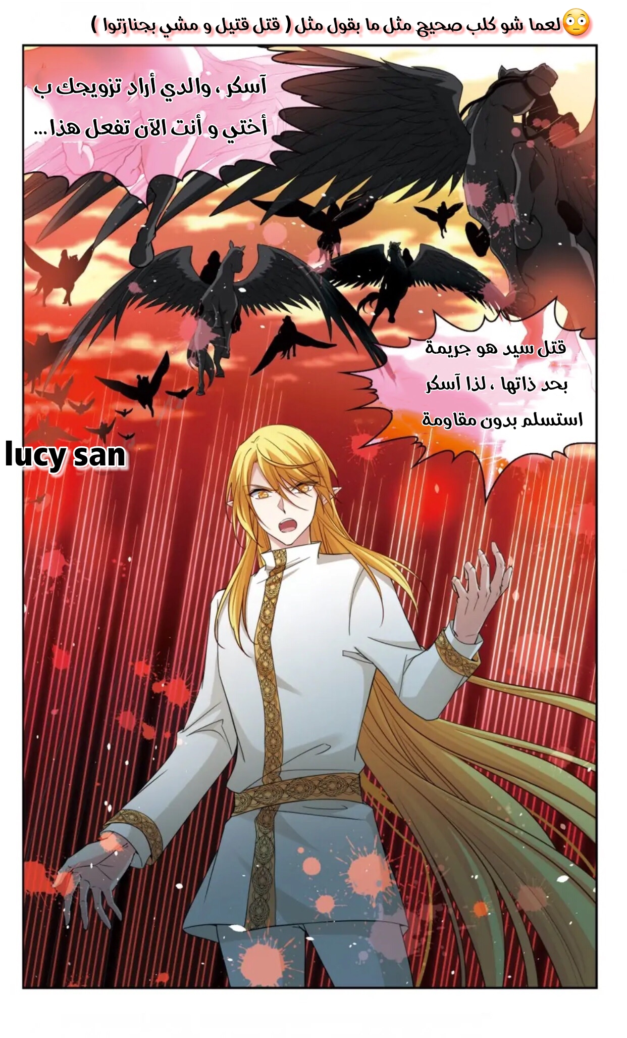 A Journey to The Past: Chapter 289 - Page 7