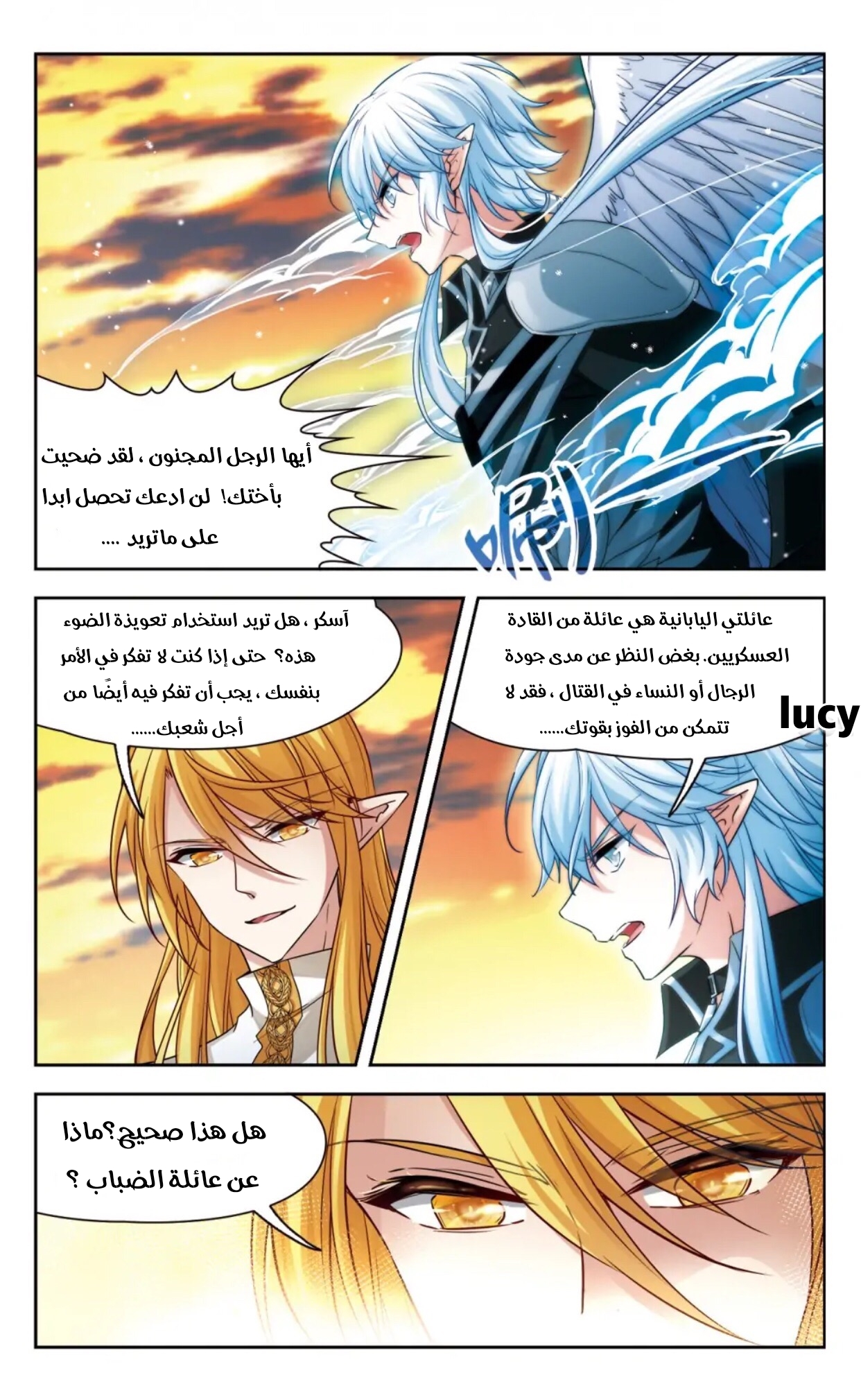 A Journey to The Past: Chapter 289 - Page 8