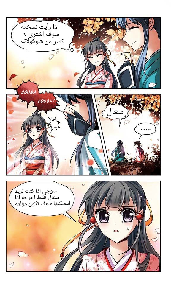 A Journey to The Past: Chapter 29 - Page 2