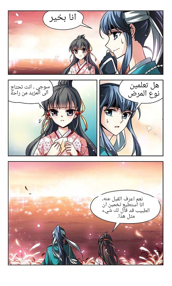 A Journey to The Past: Chapter 29 - Page 3