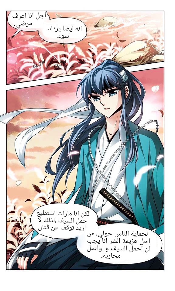 A Journey to The Past: Chapter 29 - Page 4