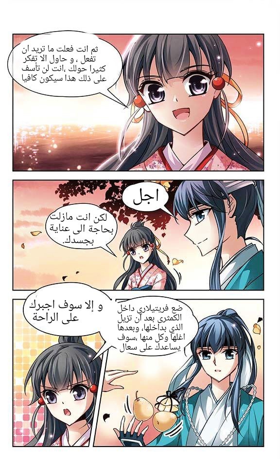 A Journey to The Past: Chapter 29 - Page 6