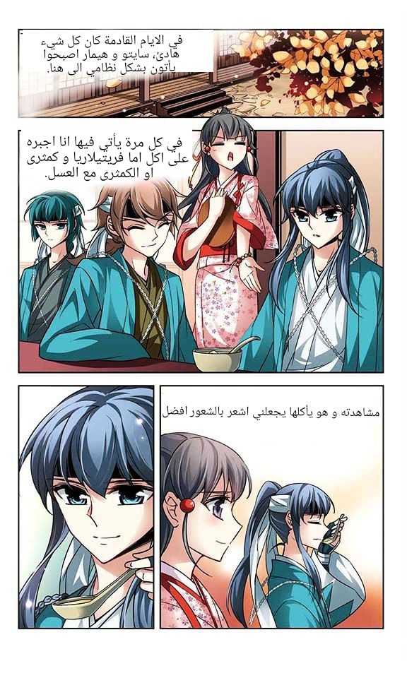 A Journey to The Past: Chapter 29 - Page 8