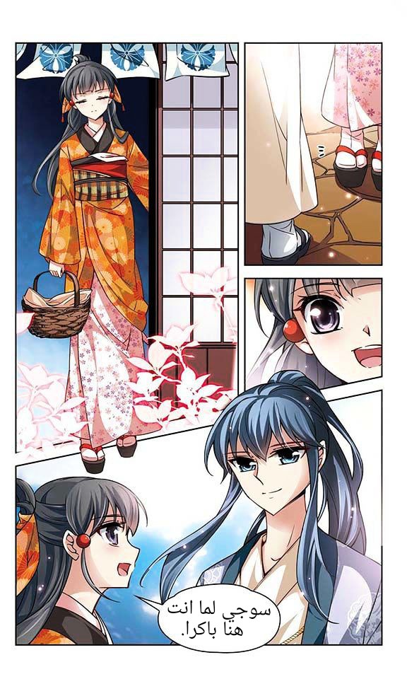 A Journey to The Past: Chapter 29 - Page 10