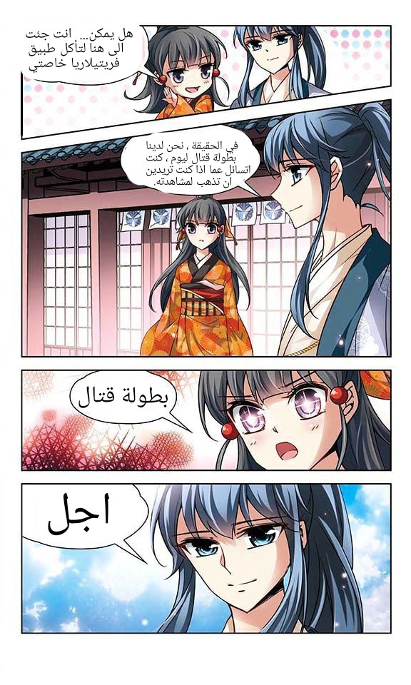 A Journey to The Past: Chapter 29 - Page 11