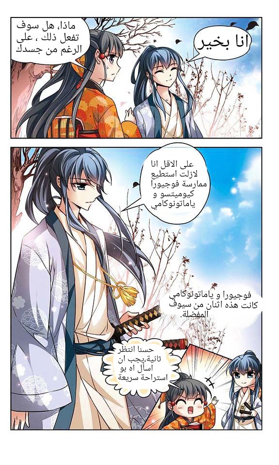 A Journey to The Past: Chapter 29 - Page 12